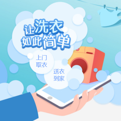 盐城干洗店门店小程序开发