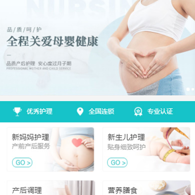 盐城月子中心门店小程序开发