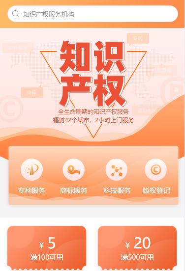 盐城知识产权小程序开发