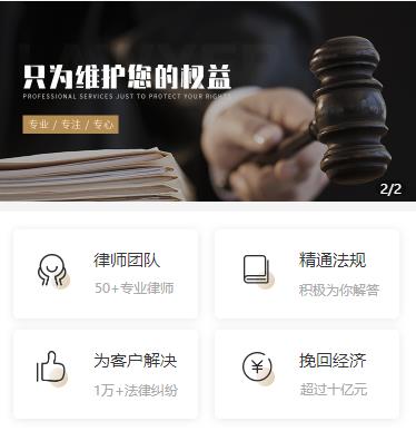 盐城律师小程序开发