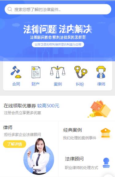 盐城律师服务小程序开发