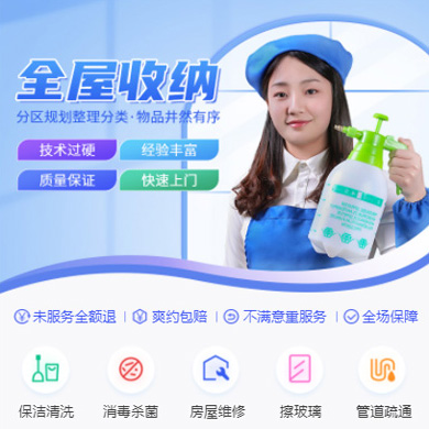 盐城家政上门小程序开发