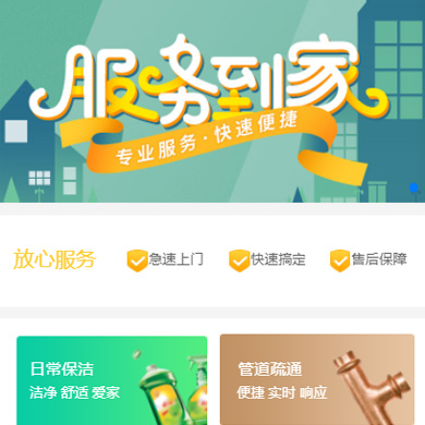 盐城维修服务到家小程序开发