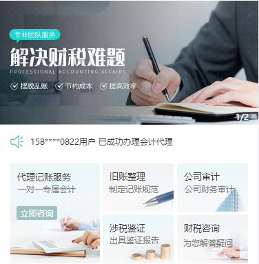 盐城财税服务小程序开发
