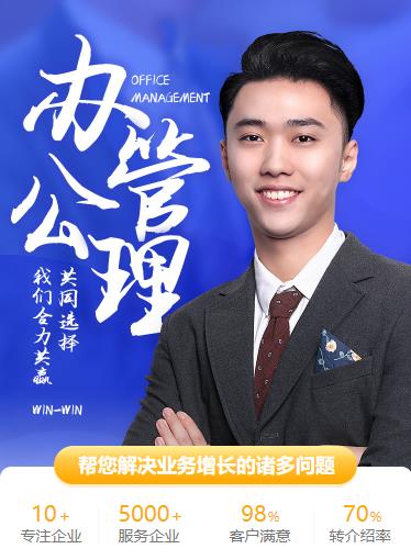 盐城办公管理小程序开发