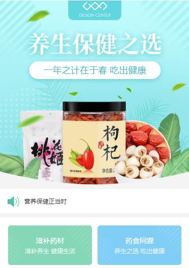 盐城养身保健小程序开发