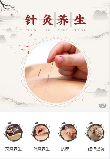 盐城针灸养生小程序开发