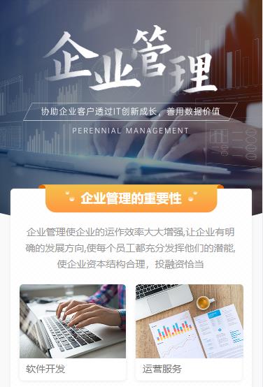 盐城企业管理小程序开发