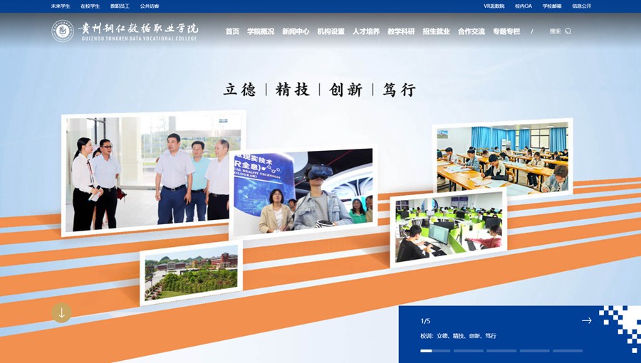 盐城数据职业学院